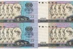 1980年100元四连体钞