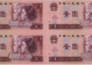 第四套人民幣1元四連體鈔