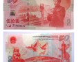 建國(guó)50周年紀(jì)念鈔的價(jià)格有所上漲