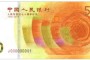 人民币发行70周年纪念钞升值空间大吗？