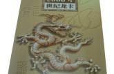 世紀龍卡行情分析圖解（一）