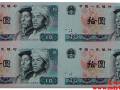 1980年10元四連體鈔收購價(jià)格【人民幣價(jià)格】