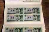 收购第四套人民币80年版5元四方联连体钞
