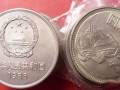 1985年长城币的两种版别