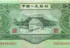 三元人民幣-蘇三元