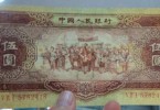 1956年5元纸币