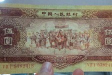 1956年5元纸币