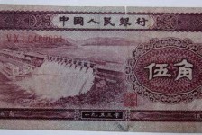 1953年5角紙幣-53版水壩伍角