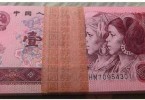 1990年1元紙幣-901元人民幣