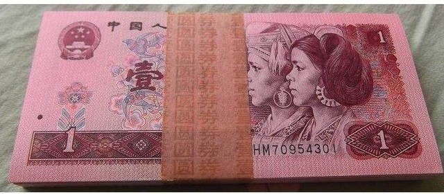 1990年1元紙幣-901元人民幣