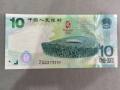 奧運(yùn)鈔回收價格表