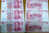 百元连体钞世纪龙卡 收藏价值高吗？