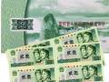 第四套人民币康银阁四连体价格