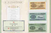第二套人民币纸分币连体钞现在价格