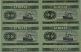 纸分币八连体钞最新收藏价