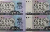 第四套人民币壹佰元四连体多少钱,第四套人民币回收价格