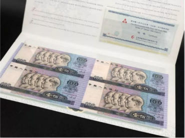 第四套人民币100元四连体最新报价