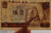 第四套人民币1980年5元最新价格表