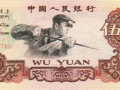 五元炼钢工人价格，1960年5元人民币多少钱