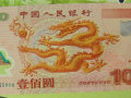 千禧年龍鈔新聞視頻