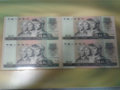 第四套人民币80版50元四连体钞价格及收藏行情