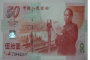 建国50周年纪念钞价格