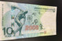 10元奥运纪念钞价格及纪念意义