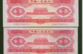 1953年1元人民币收藏价格及辨别方法