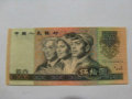 第四套人民币1980年50元收藏价格及投资优势