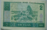 专家对第四套人民币1990年2元评论遭到质疑