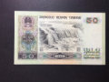 1990年50元人民币价格及纸币特点