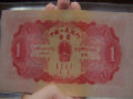 红黑天安门1元【第二套人民币1元】纸币价格比较