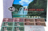 第四套人民币连体角钞最新价格