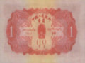 1953年1元人民幣價(jià)格及收藏價(jià)值