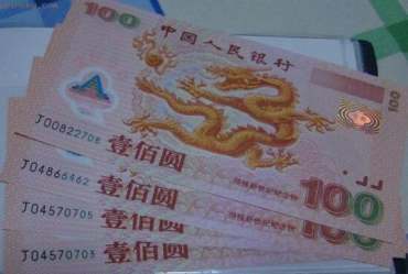 2008年奥运纪念钞价格及收藏分析