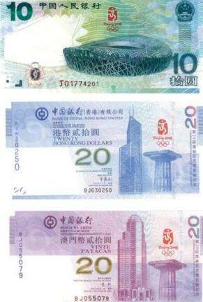 奥运的三种纪念钞对比介绍