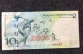 大陆奥运钞与香港奥运钞  价格为何会有如此差距