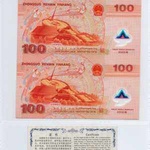 2000年龙钞最新价格资讯
