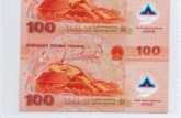 2000年龙钞最新价格资讯