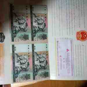 第四套人民币50元四连体钞(80年版)