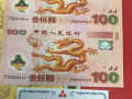 萧条的广州钱币市场中的双龙连体钞