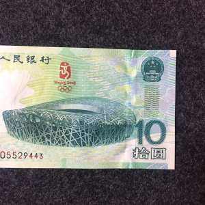 奥运纪念钞暗藏风险