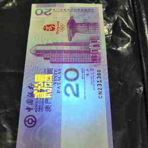奥运年可以收藏的品种澳币奥运钞