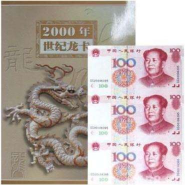 2000世纪龙卡纪念钞是涨是跌不明白