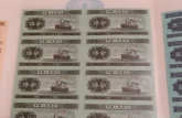 第二套人民币纸分币八连体