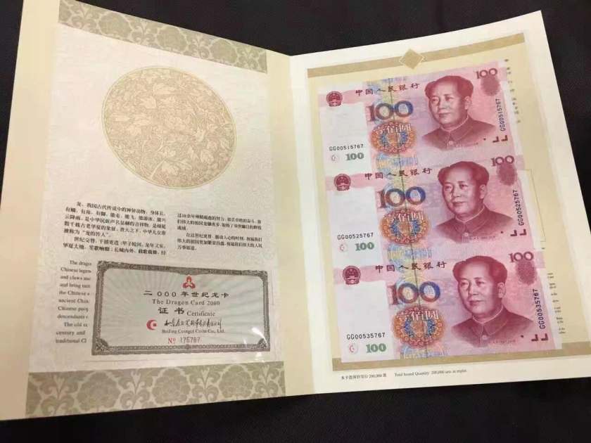 世纪龙卡100元三连体钞 为什么值得投资收藏
