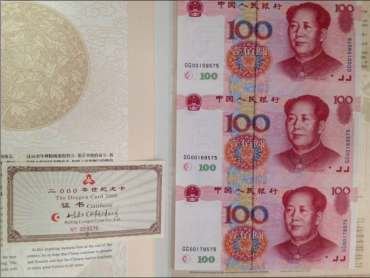 连体钞世纪龙卡百元三连体价格 近期可以收藏吗？