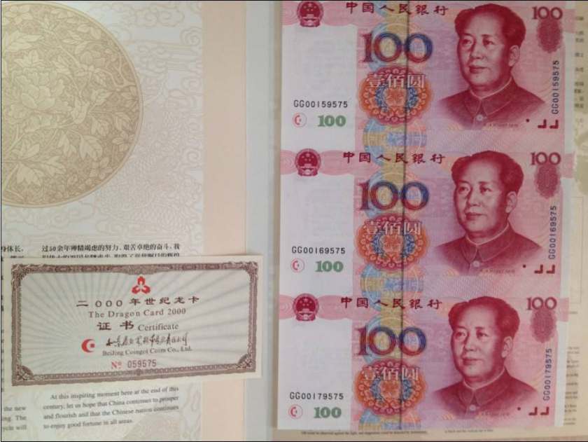 连体钞世纪龙卡百元三连体价格 近期可以收藏吗？
