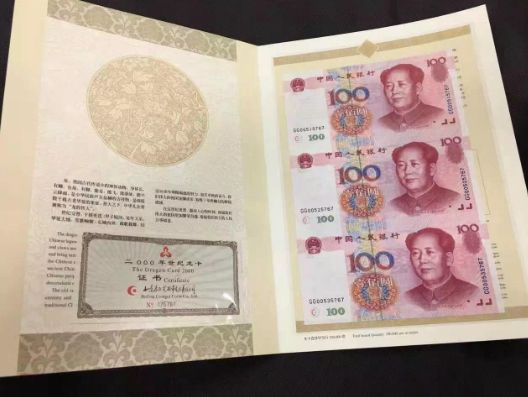 百元连体钞世纪龙卡 收藏价值高吗？