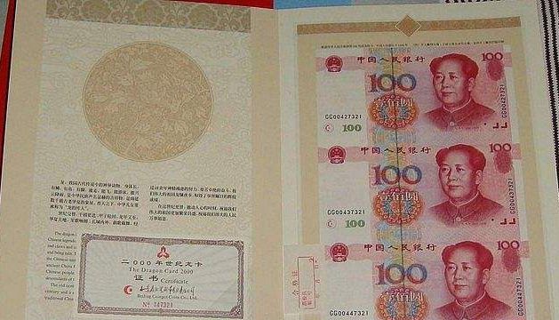 世纪龙卡三连体钞介绍 收藏价值如何？